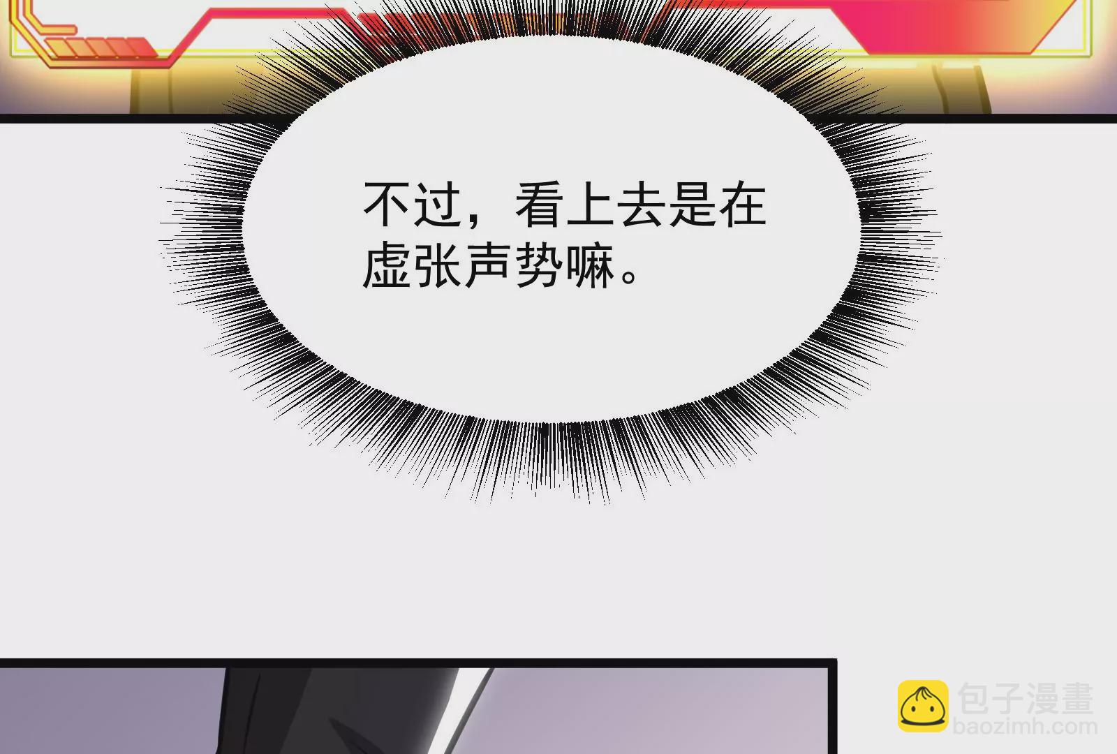 古神遊戲 - 第13話 你不想被蜘蛛妹看上吧(2/3) - 1